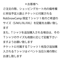 画像をギャラリービューアに読み込む, ロブスノウ キャンプVol.1 チケット
